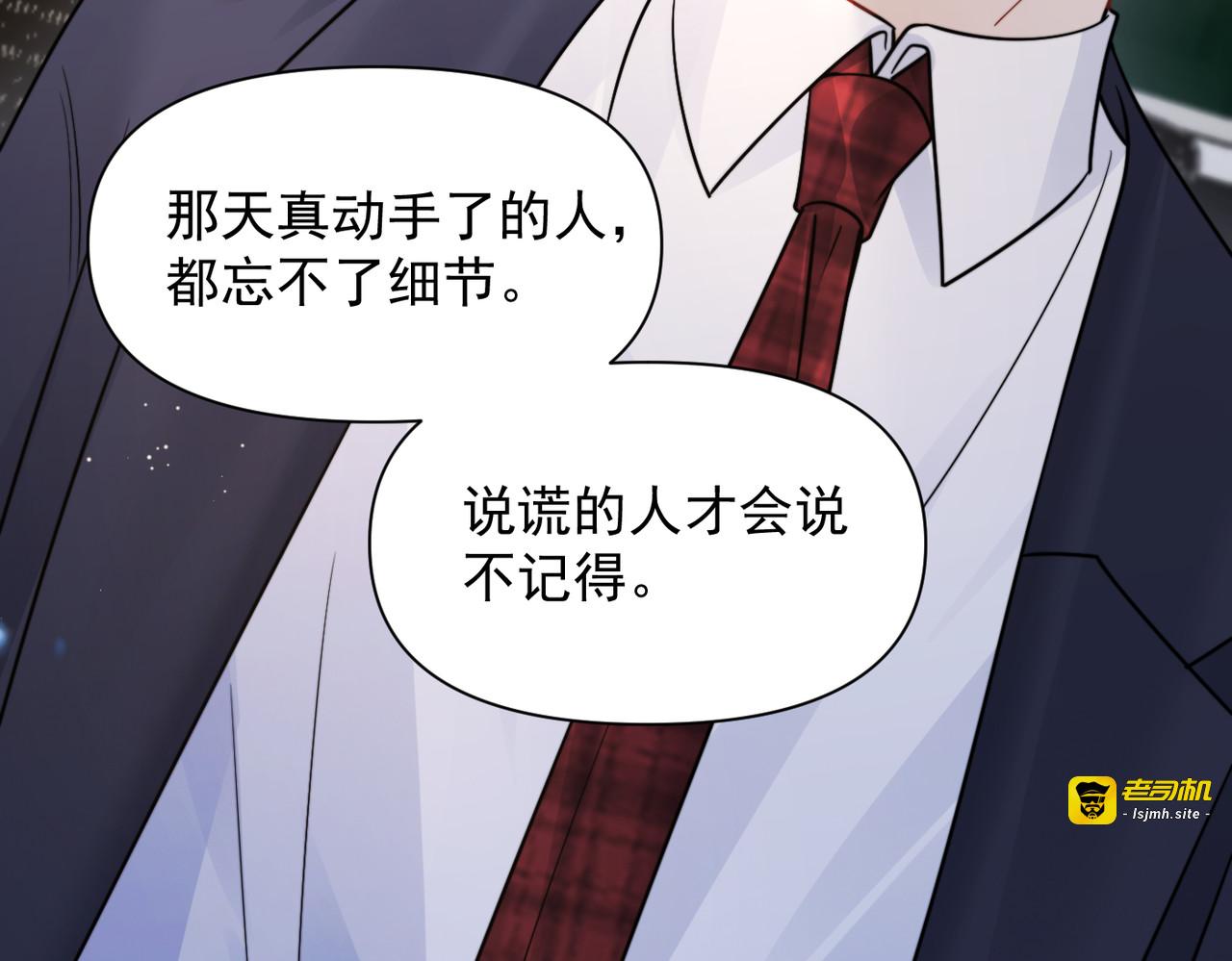 第94话 拘役 第 21 页