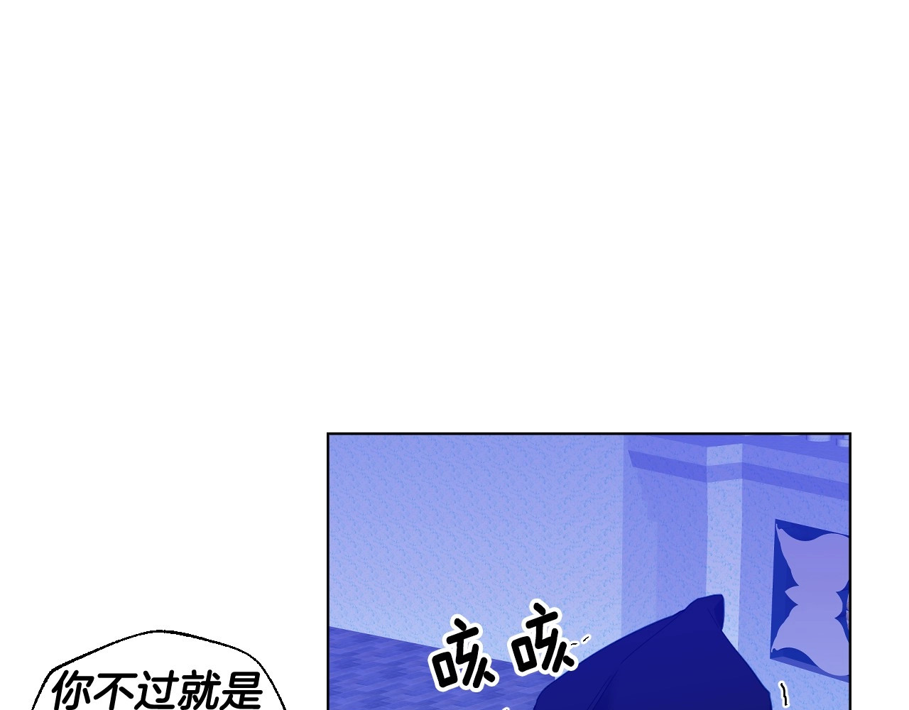 第3话 为了活命，赶紧逃！ 第 50 页