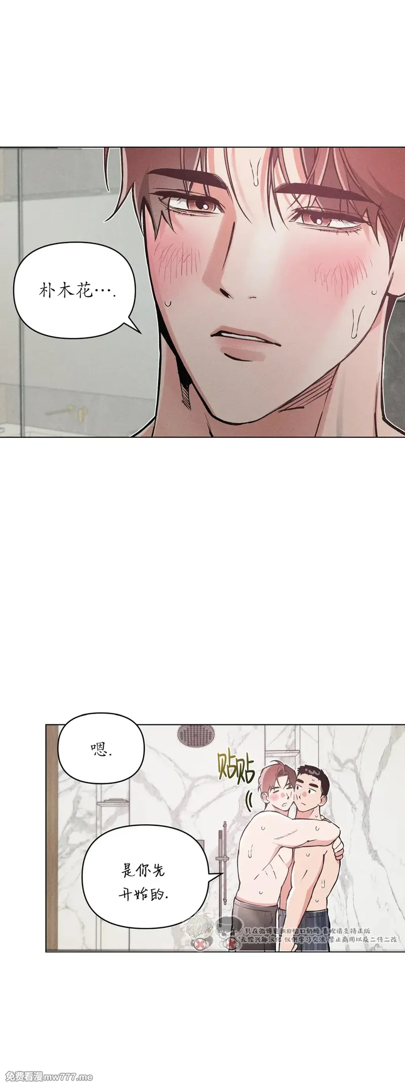 第91话 第 7 页