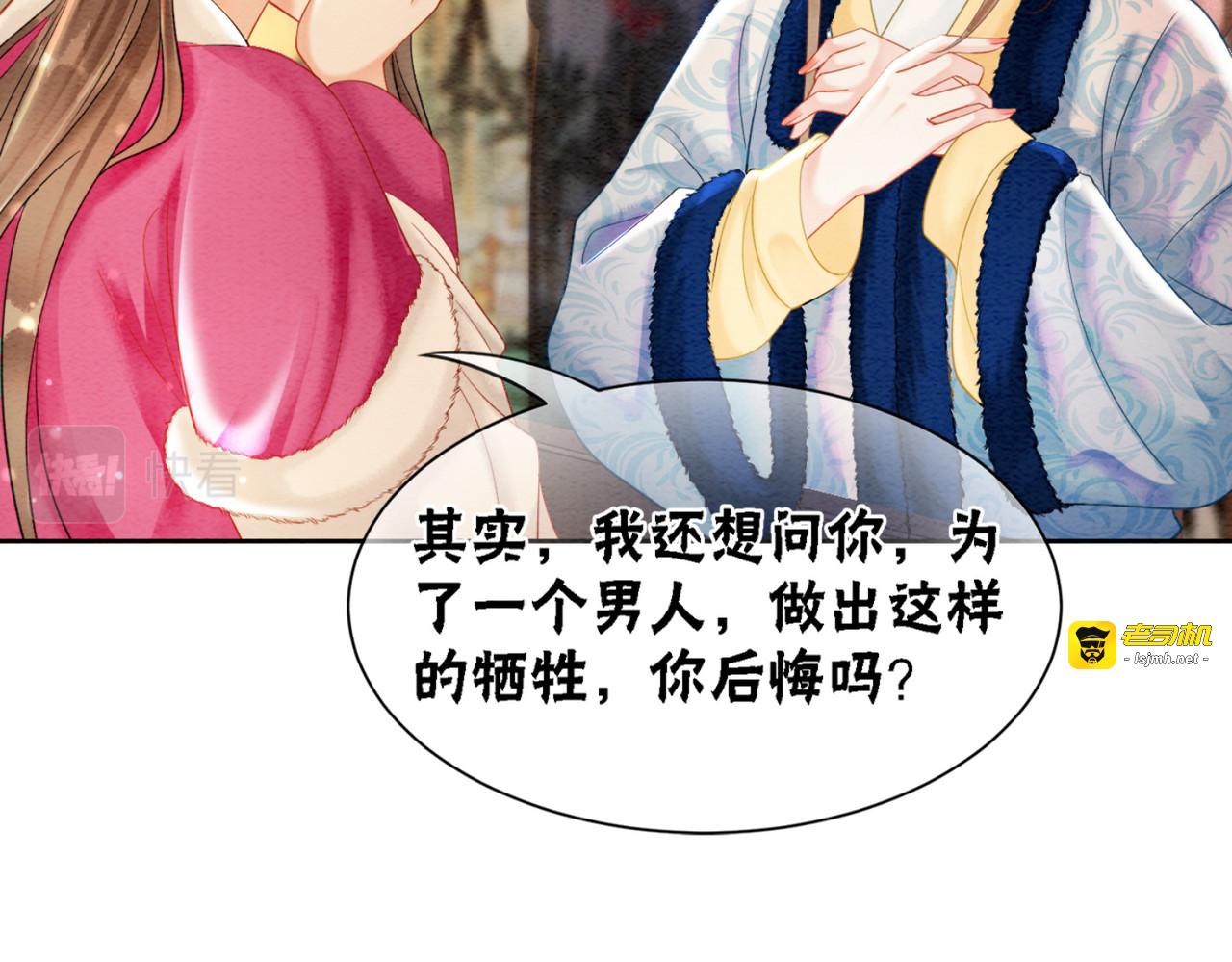 第92话 误会初解 第 71 页