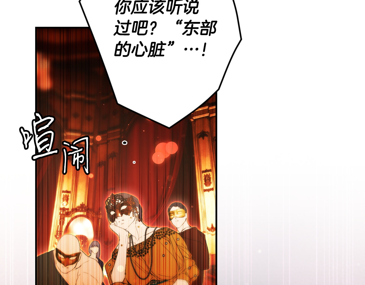 第123话 突发意外 第 50 页