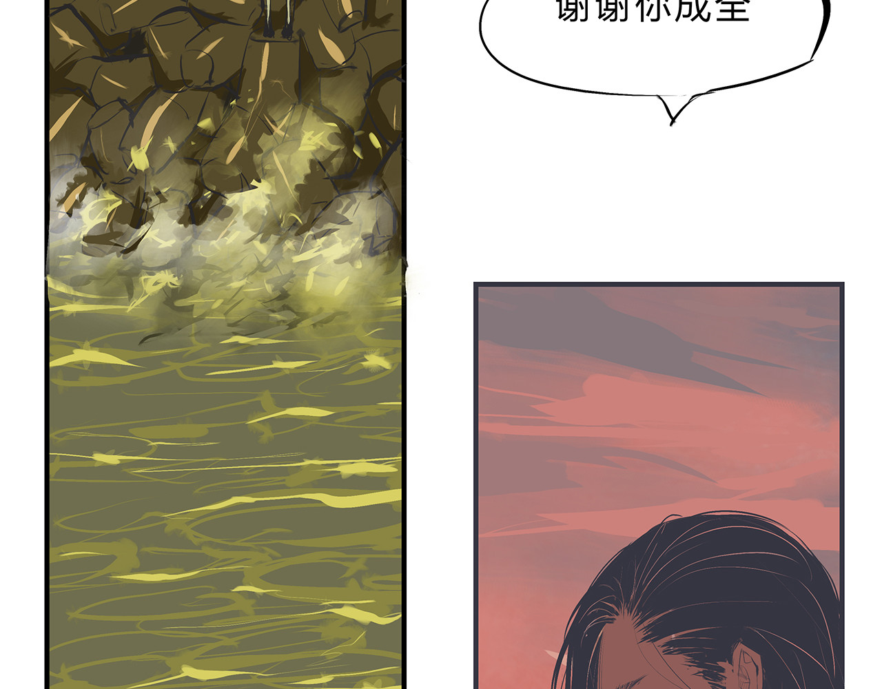 第44话 爱情拼图 第 14 页