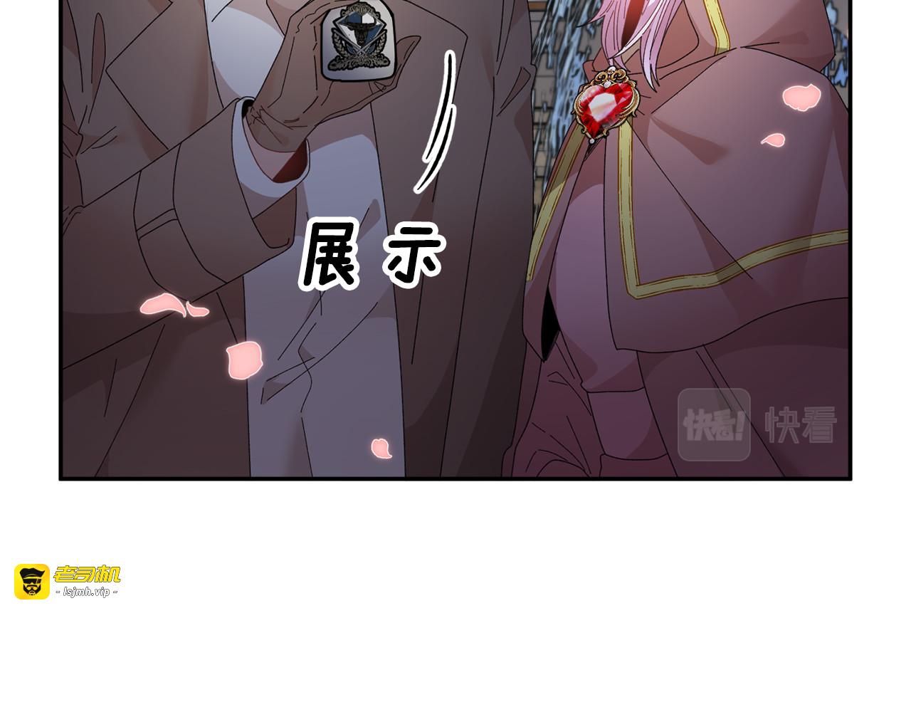 第90话 危险危险 第 141 页