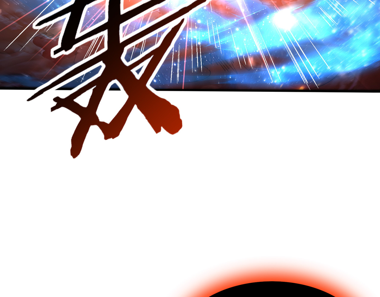 第110话 神骨分身之殒 第 30 页
