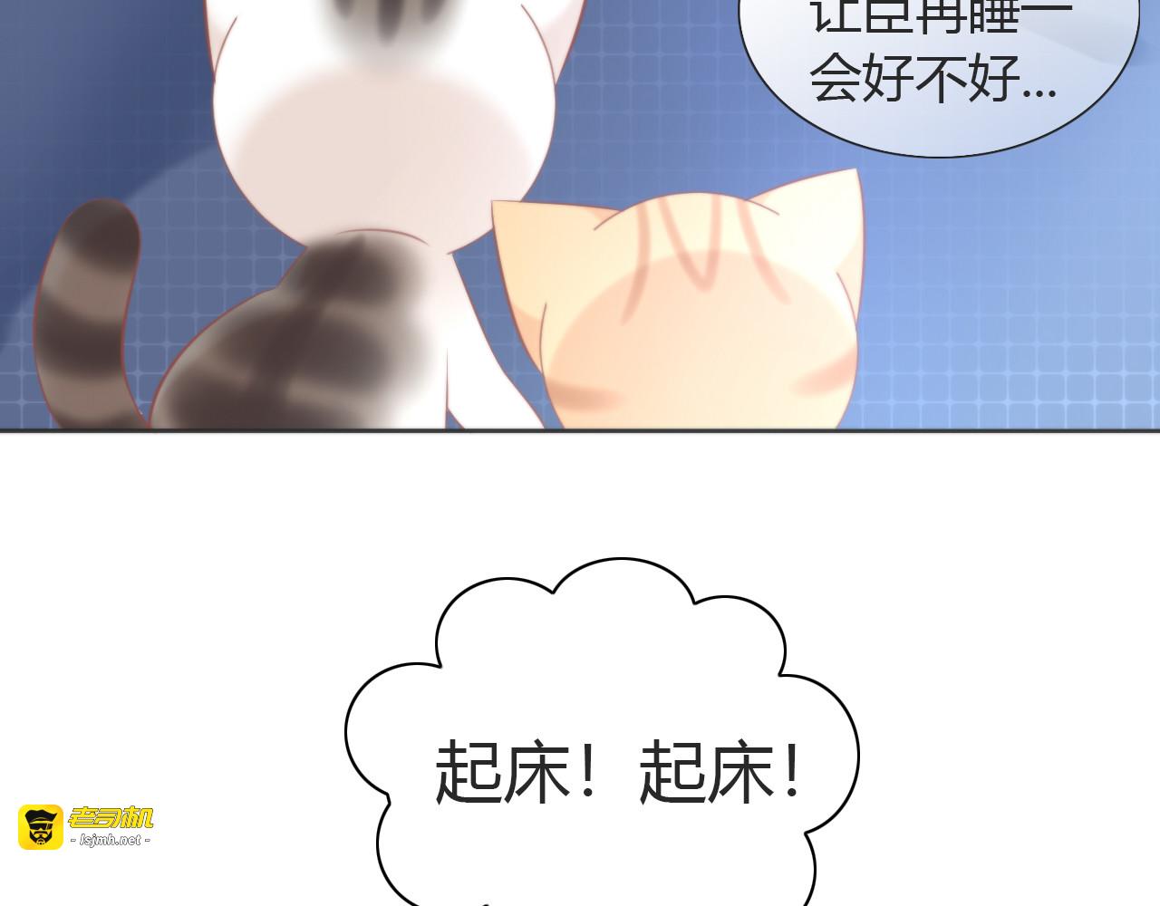 第89话 注定的分离 第 11 页
