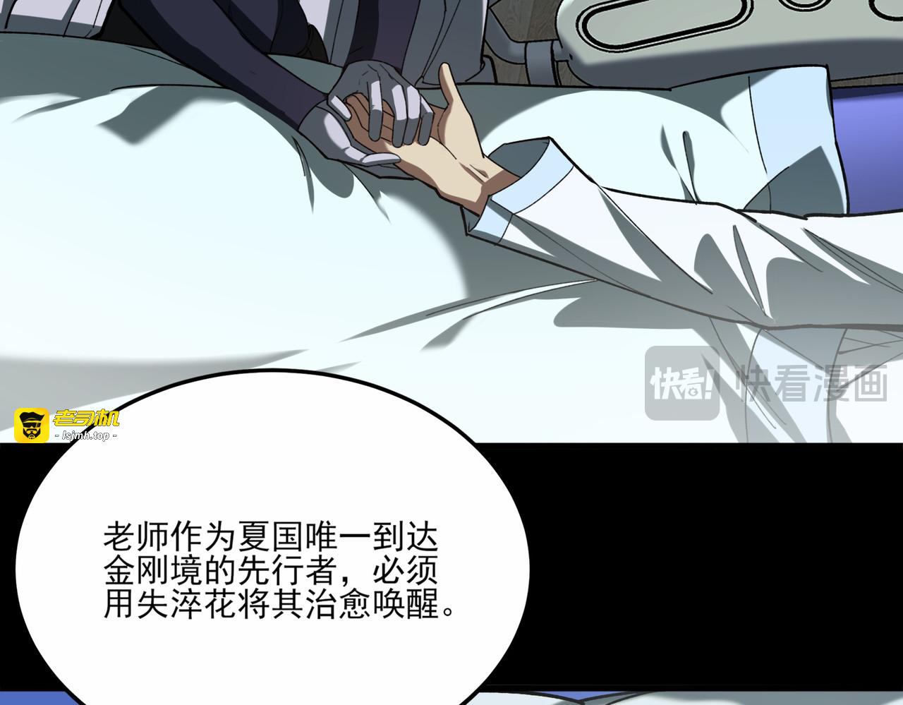 第22话：任务，死亡禁地 第 25 页