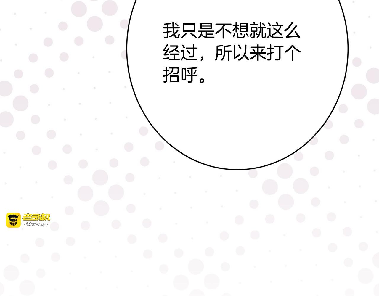 完结篇 遗憾却圆满 第 165 页