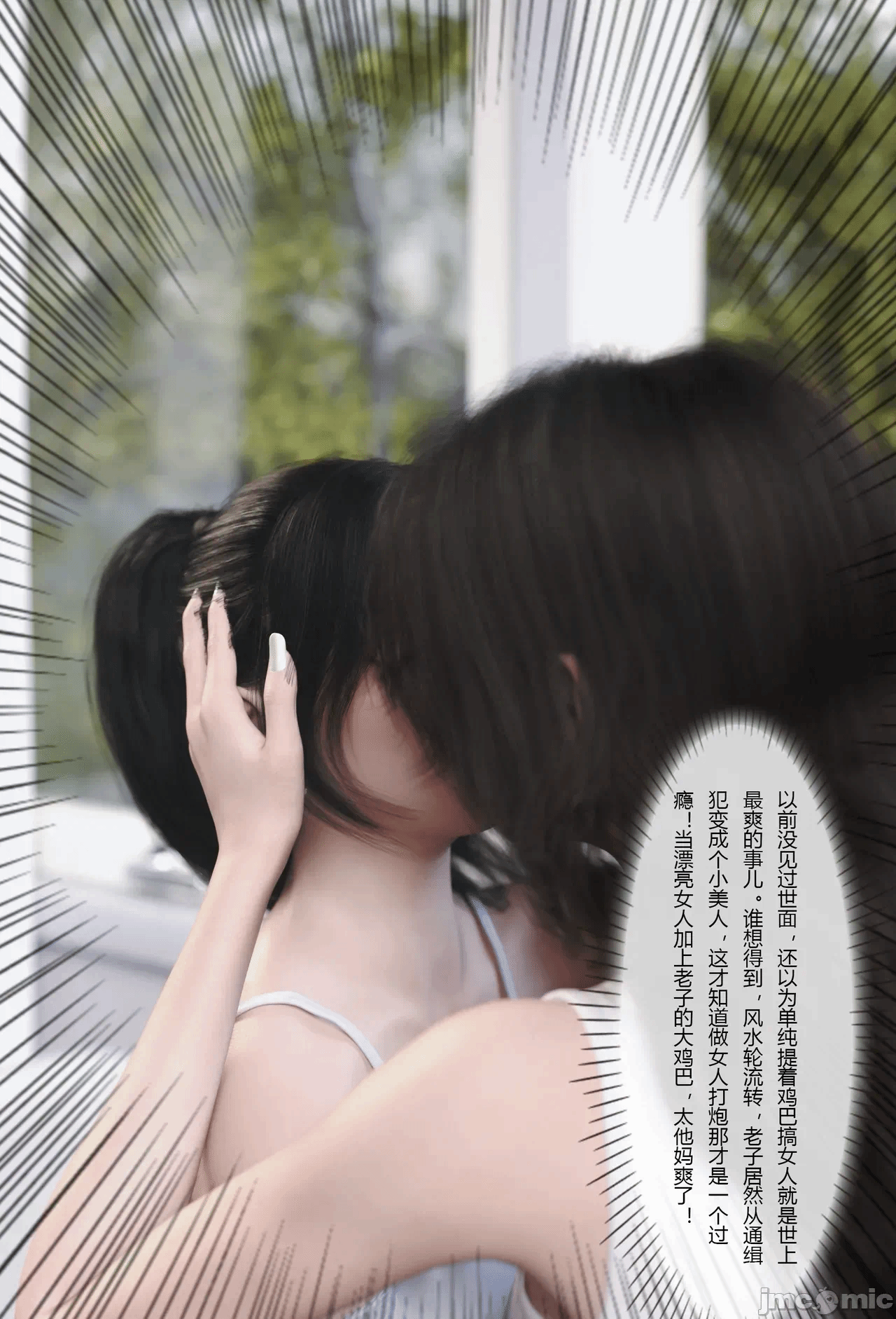第一话 第 32 页