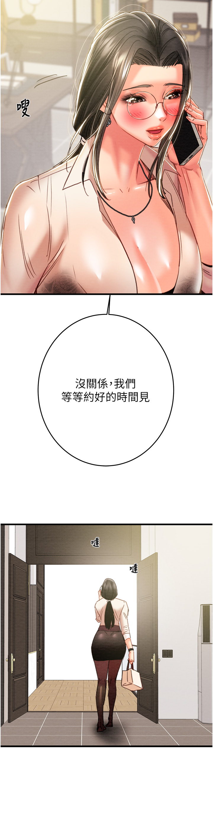 第49话 第 48 页