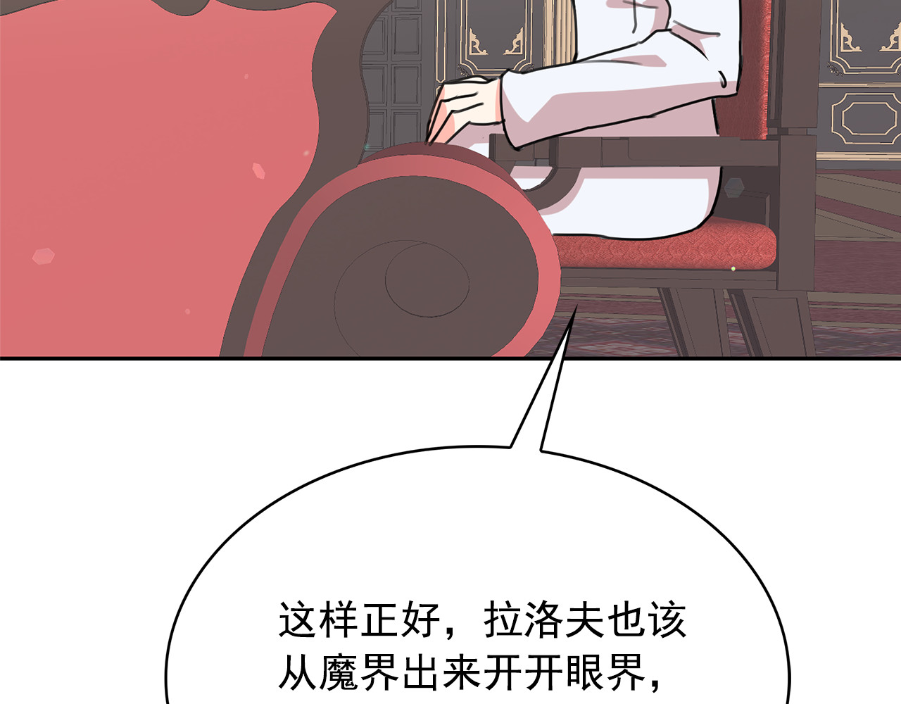 第72话 重新做人 第 100 页