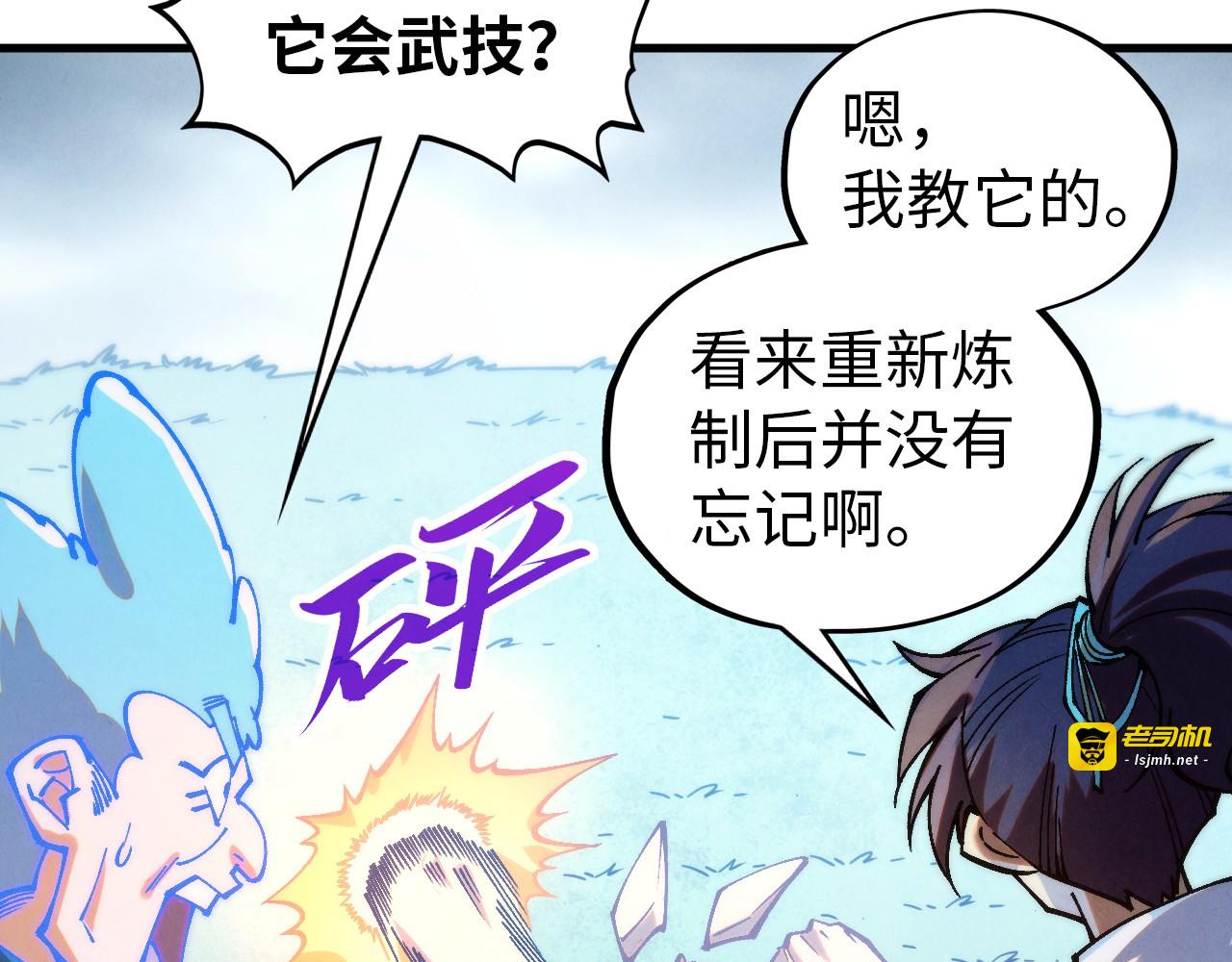 第396话 重新炼制 第 153 页