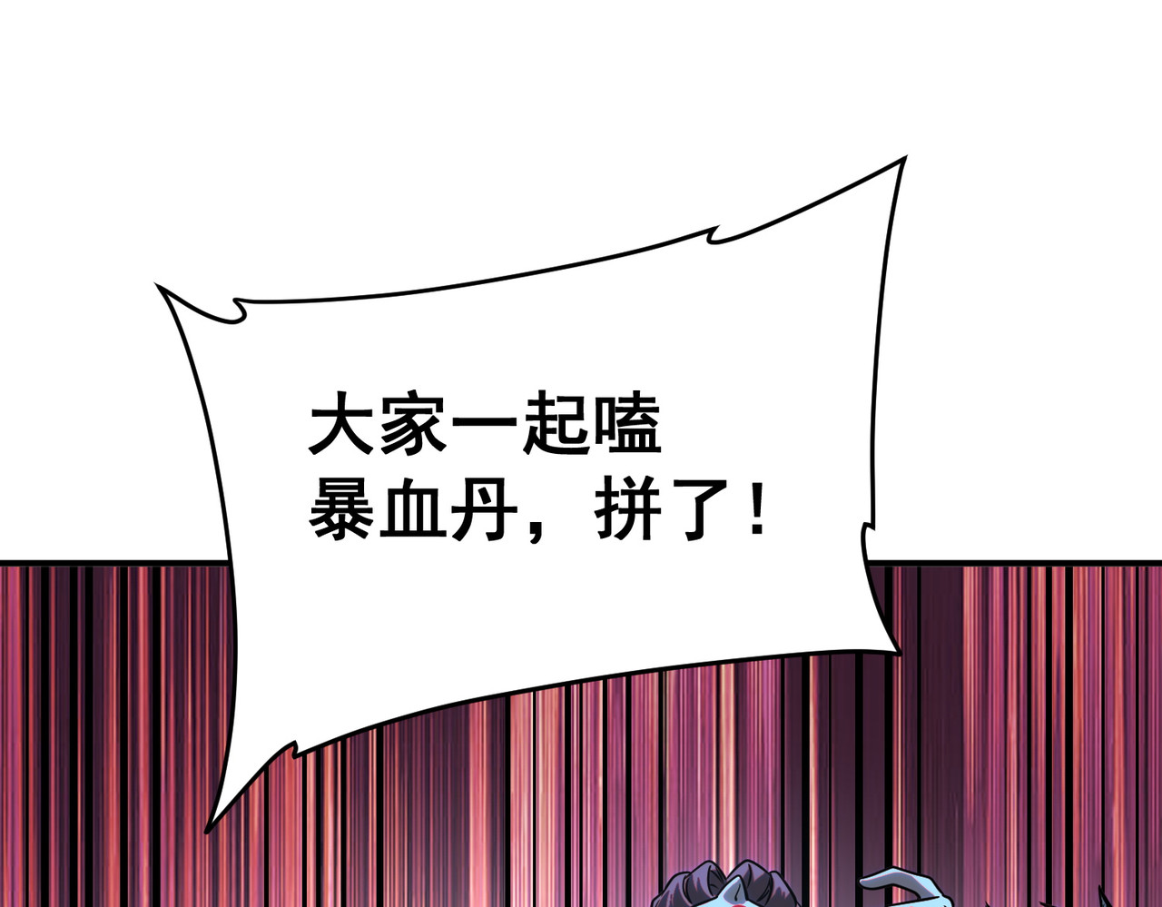 第23话 雷极态 第 134 页