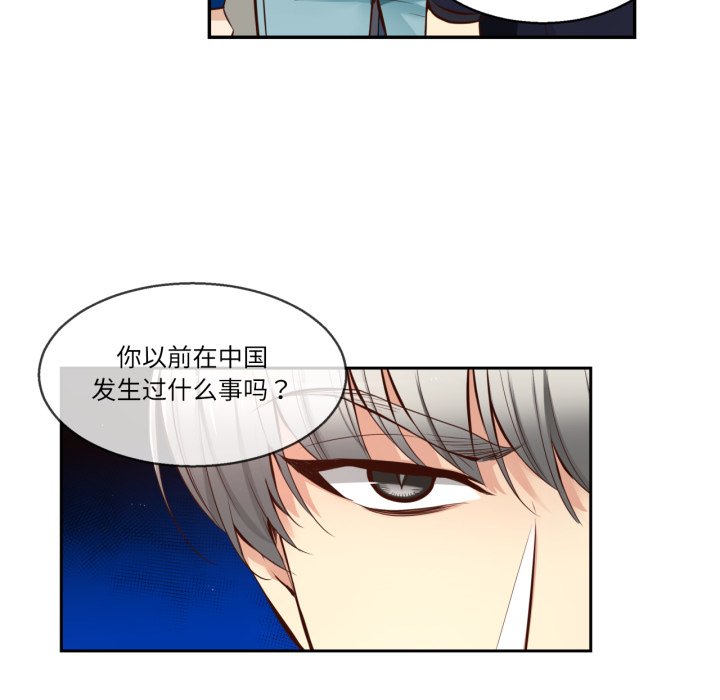 第37话 第 16 页