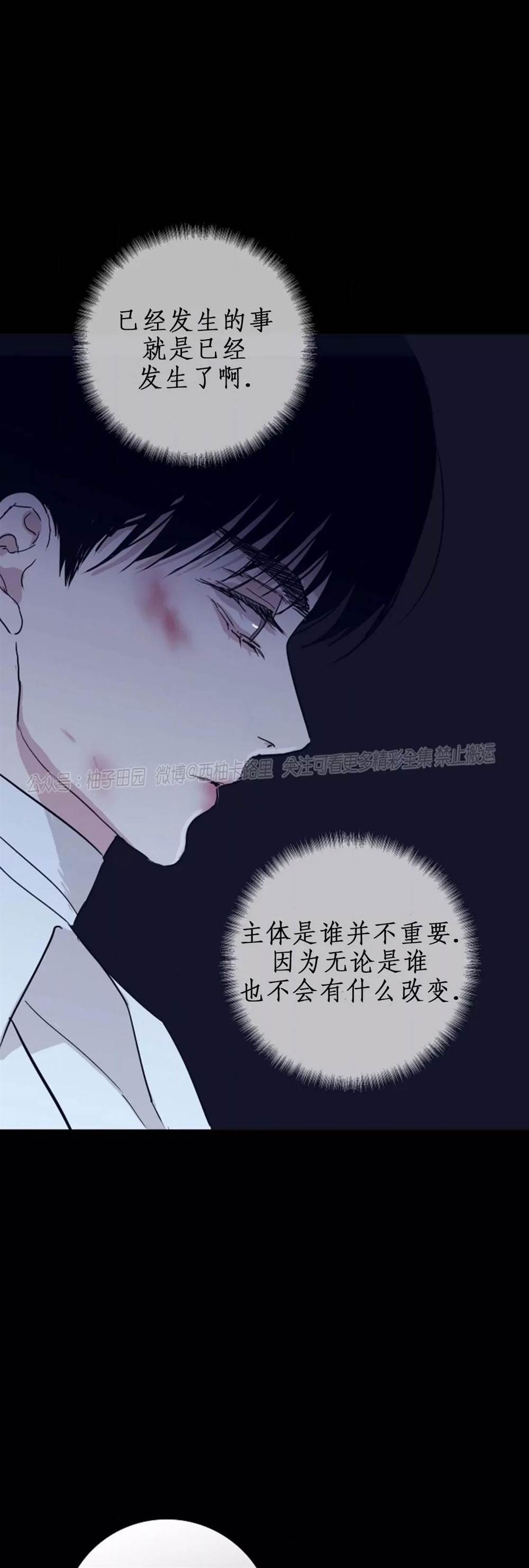 第74话 第 28 页