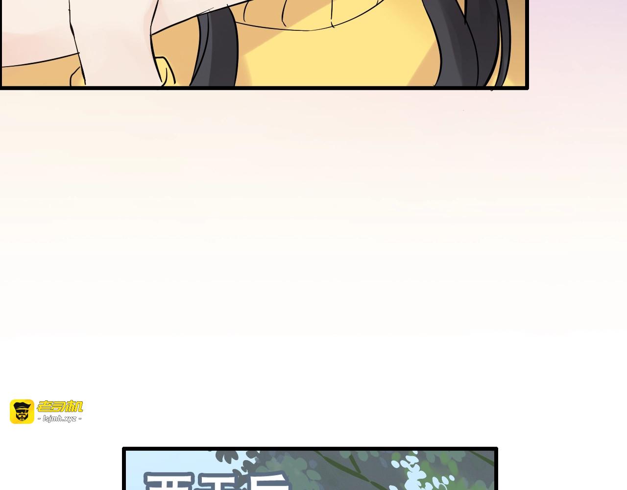 第171话 陪我走下去的人是你 第 21 页