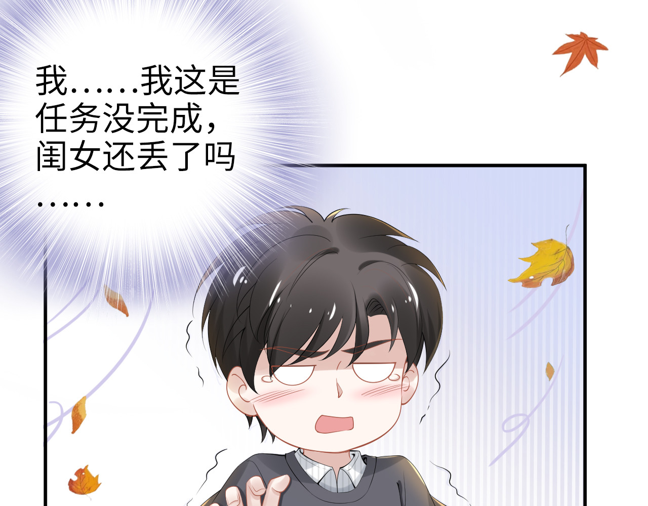 第164话 两人的换装游戏 第 96 页