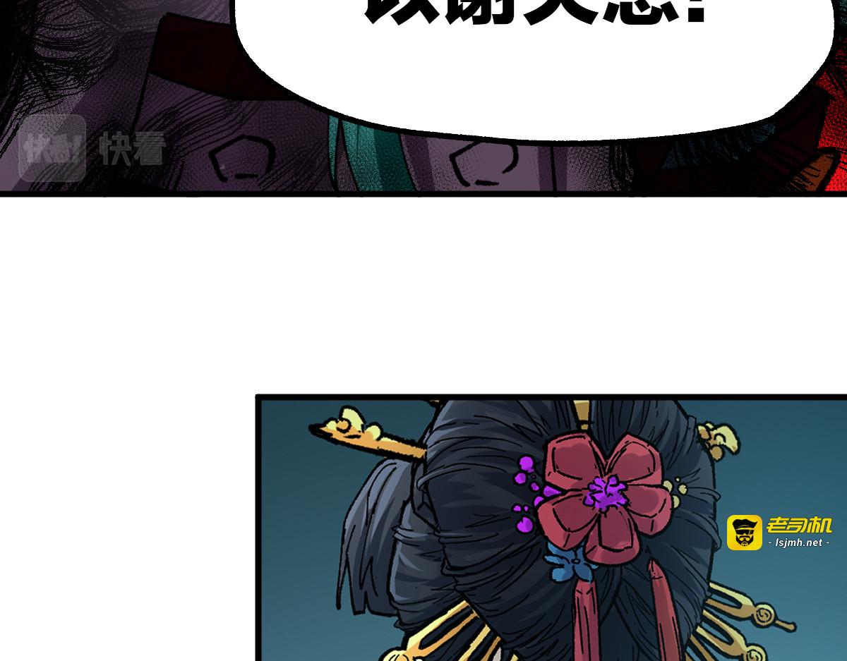 第197话 龘虎山，开战！ 第 173 页