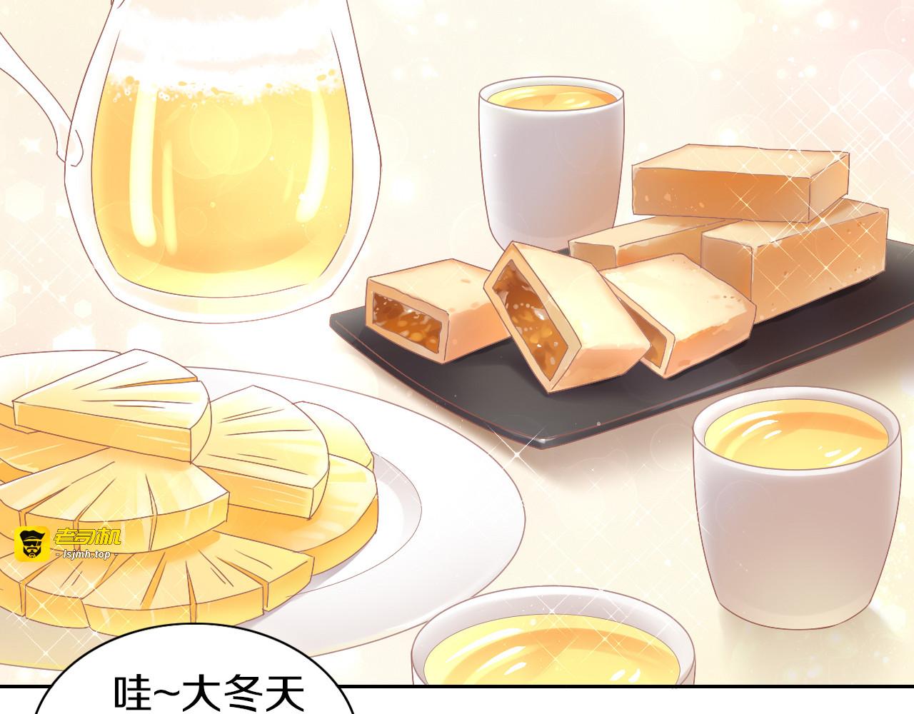 第188话 凤梨？菠萝？ 第 11 页