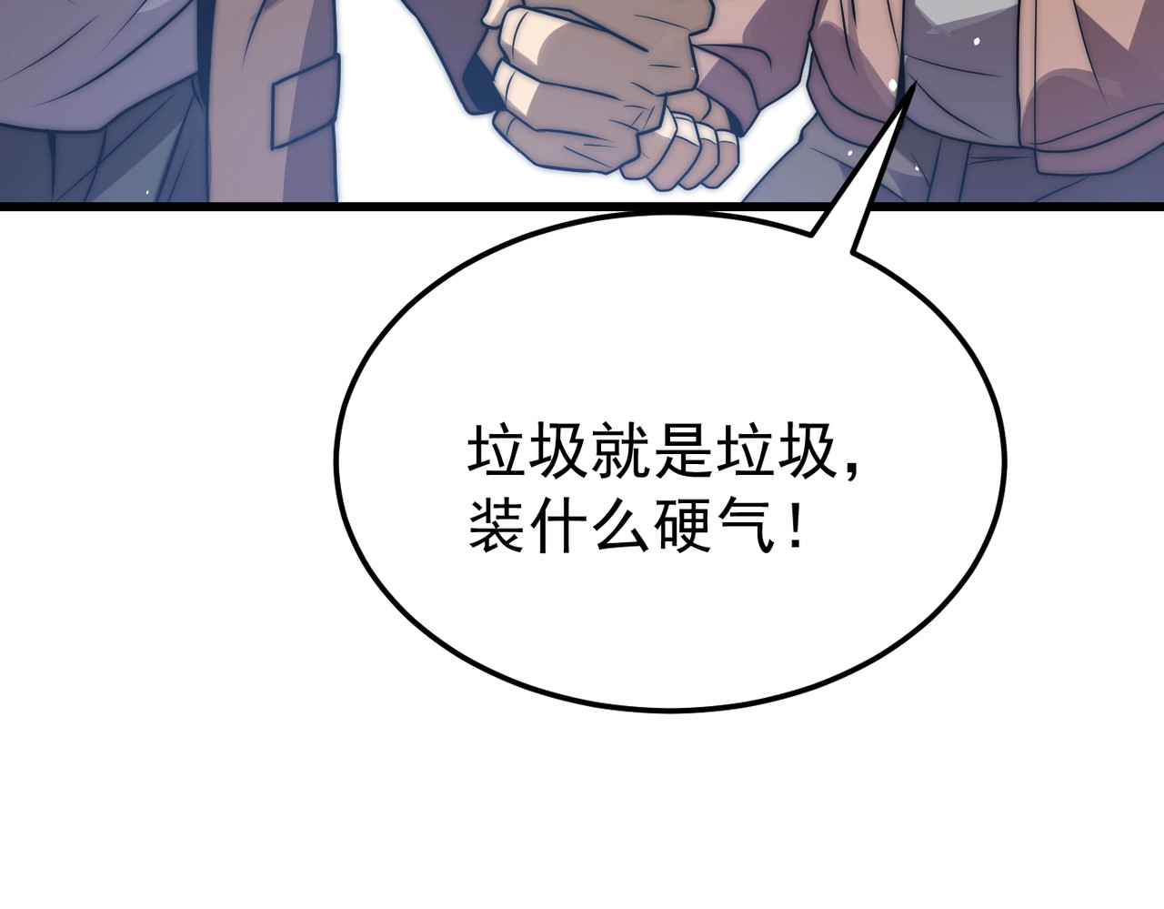第4话 战书！ 第 154 页