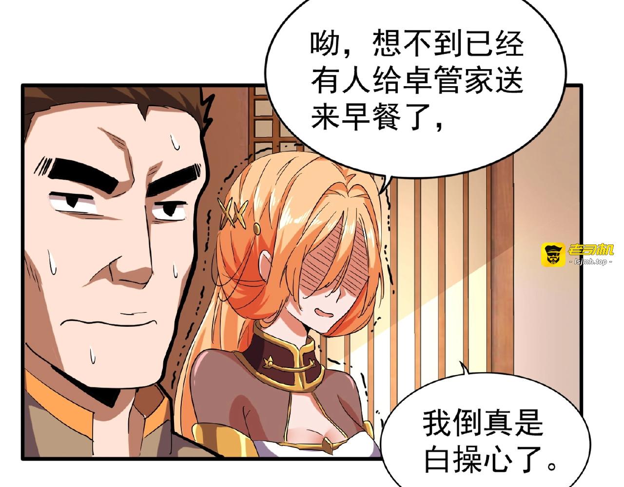 第33话 这道题太难了，我不会 第 47 页