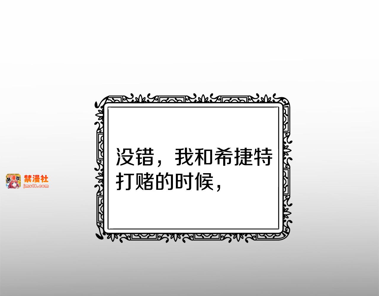 第43话 用行动表示 第 103 页