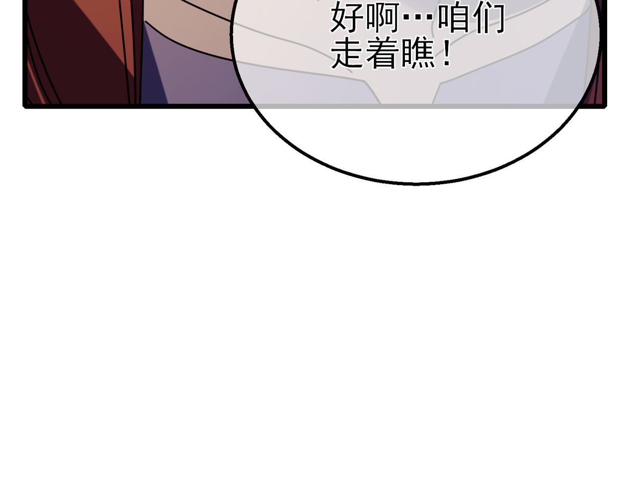 第35话 入学测试第一名 第 10 页