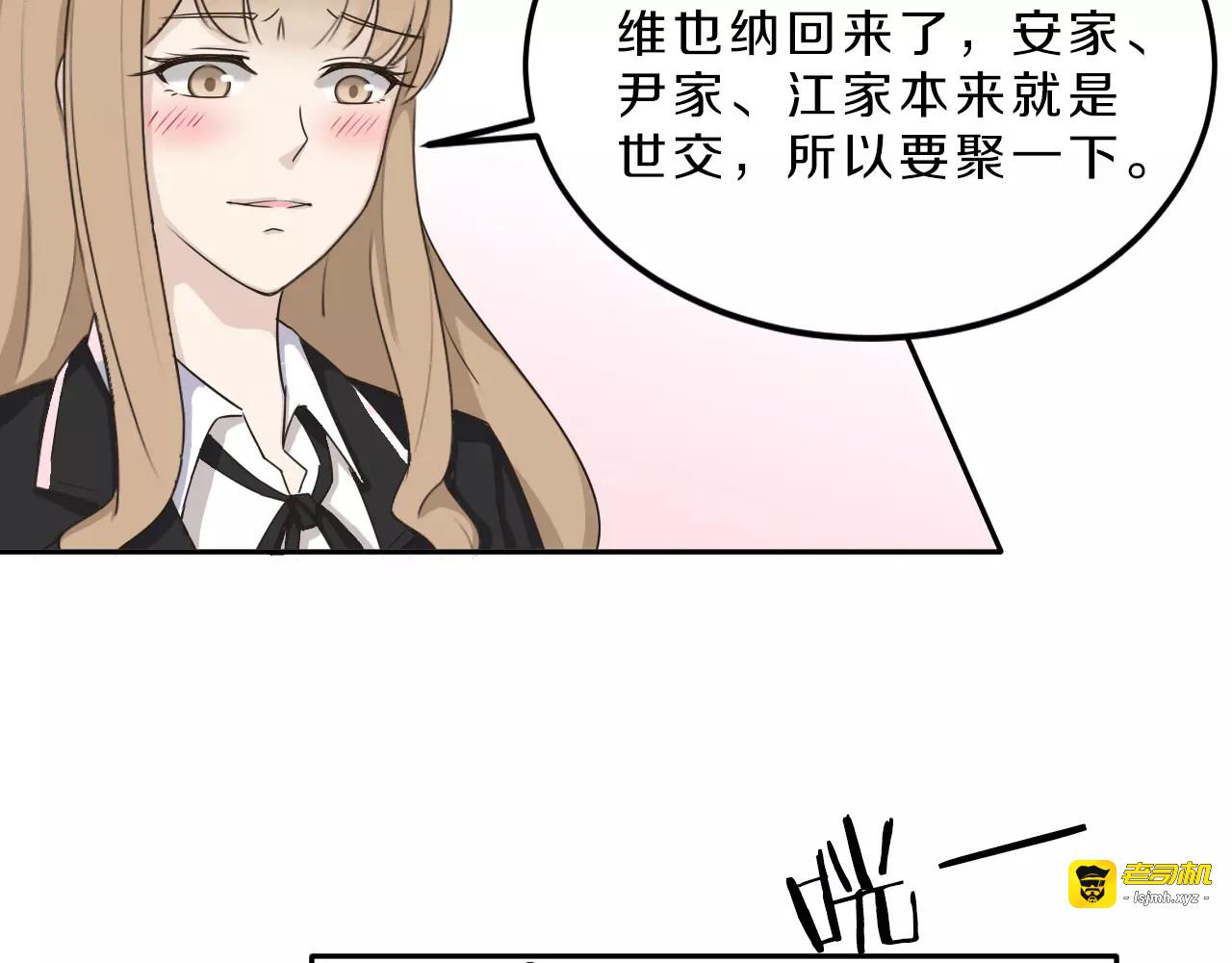 第32话 三个女人一台戏 第 9 页