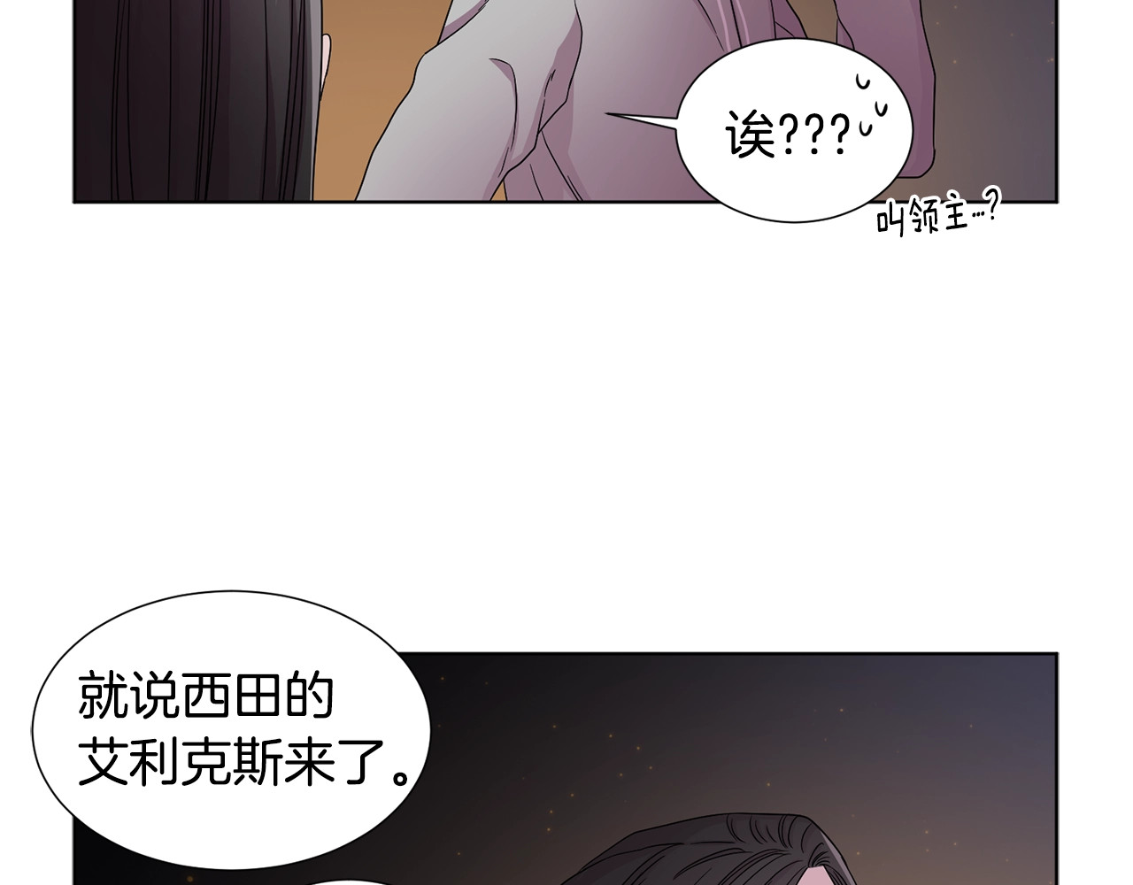 第27话 美色诱惑 第 30 页