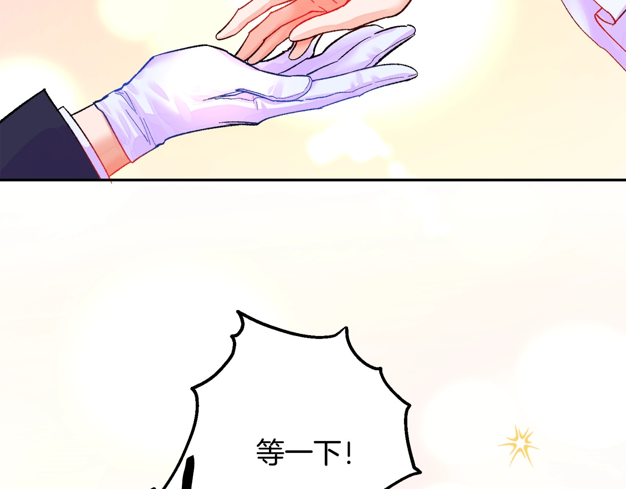 第8话 奶狗王子？ 第 30 页