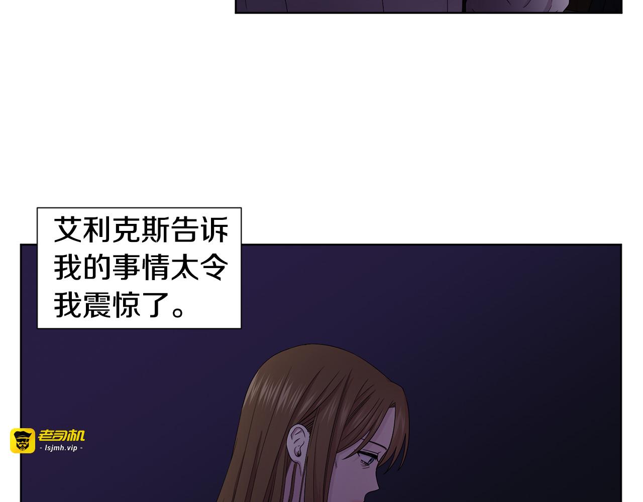 第94话 安慰 第 21 页