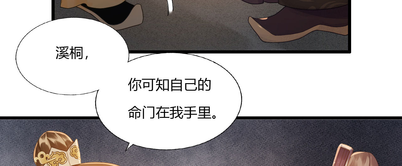 第81话 陷之死地然后生 第 64 页