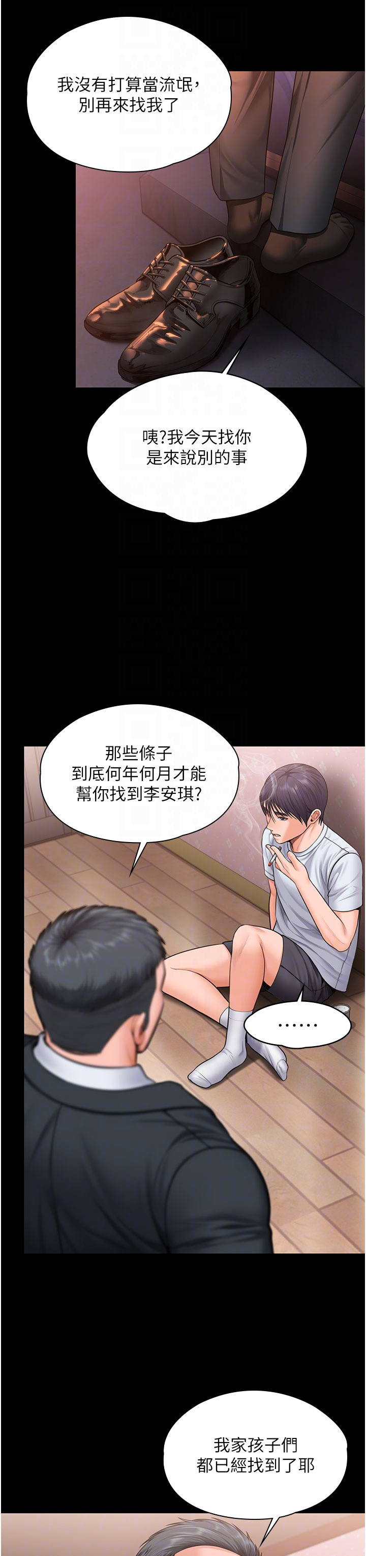 第27话 - 只怕旧事重演 第 30 页