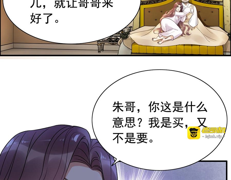 第256话 夫妻团聚的时间 第 5 页