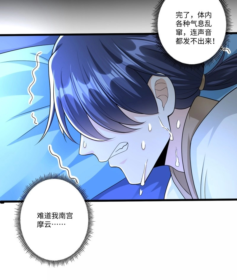 第57话 第五十六话 第 6 页