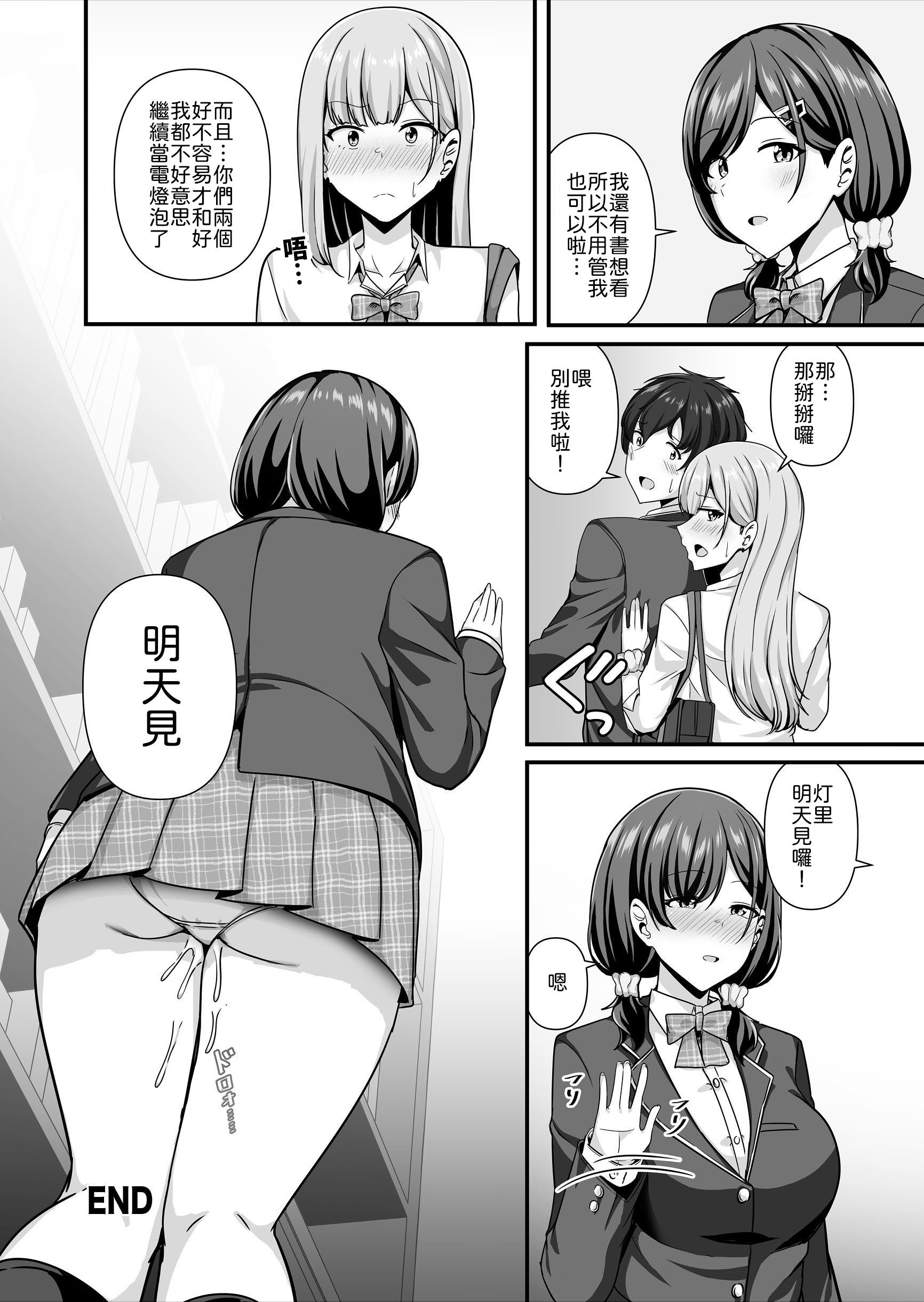 第1话 第 59 页