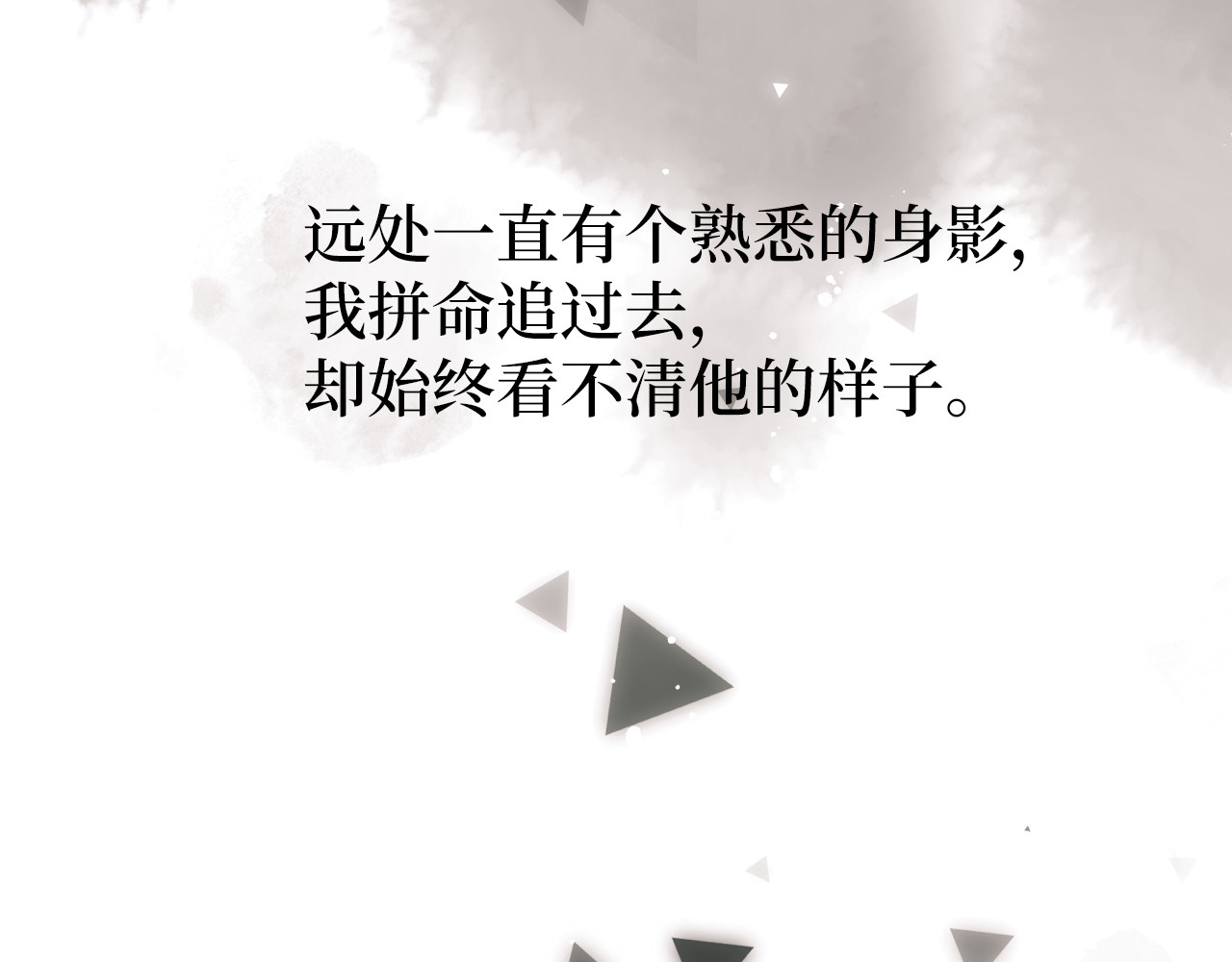 第11话 更多的你 第 10 页