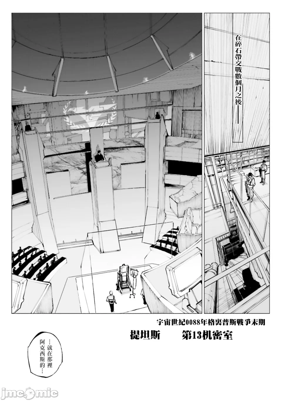 第一话 第 84 页