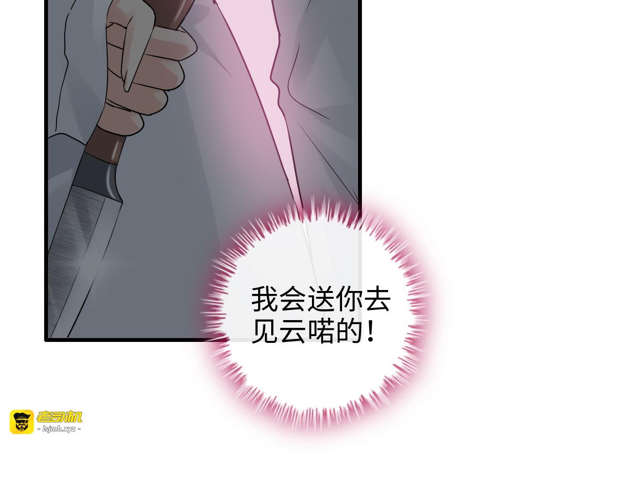 第345话 兮兮怒揍蒋徽音 第 23 页