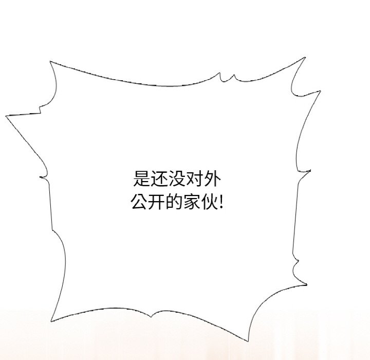 第363话 第 90 页