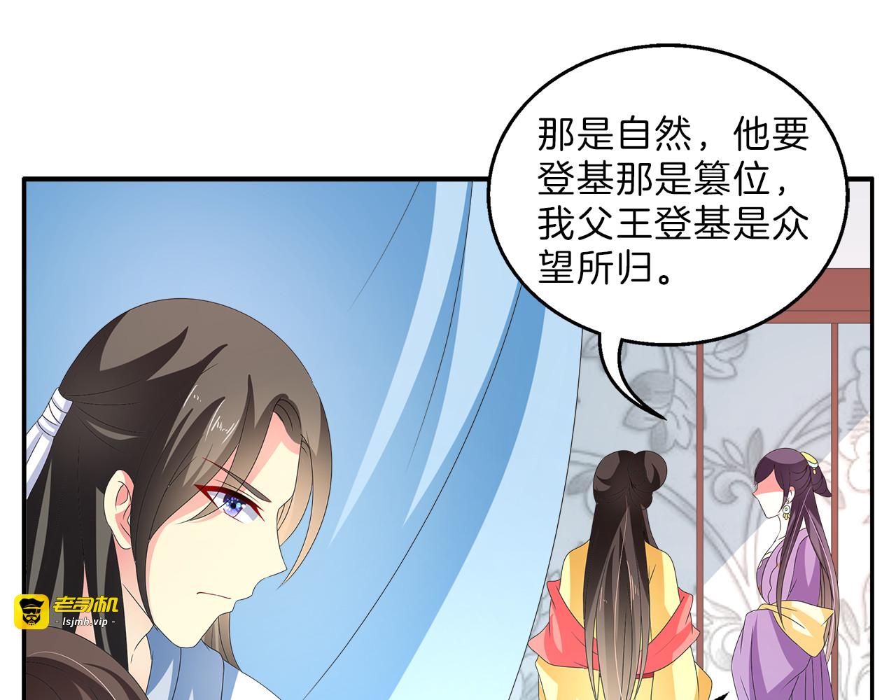 第52话 不是我做的！ 第 51 页