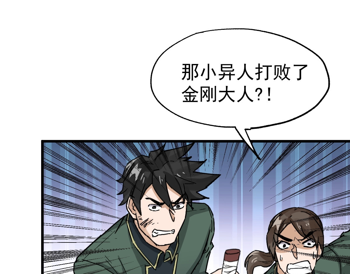 第38话 黄牛战死？ 第 60 页