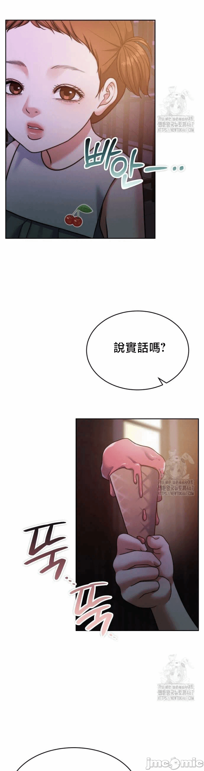 第143话 第 34 页