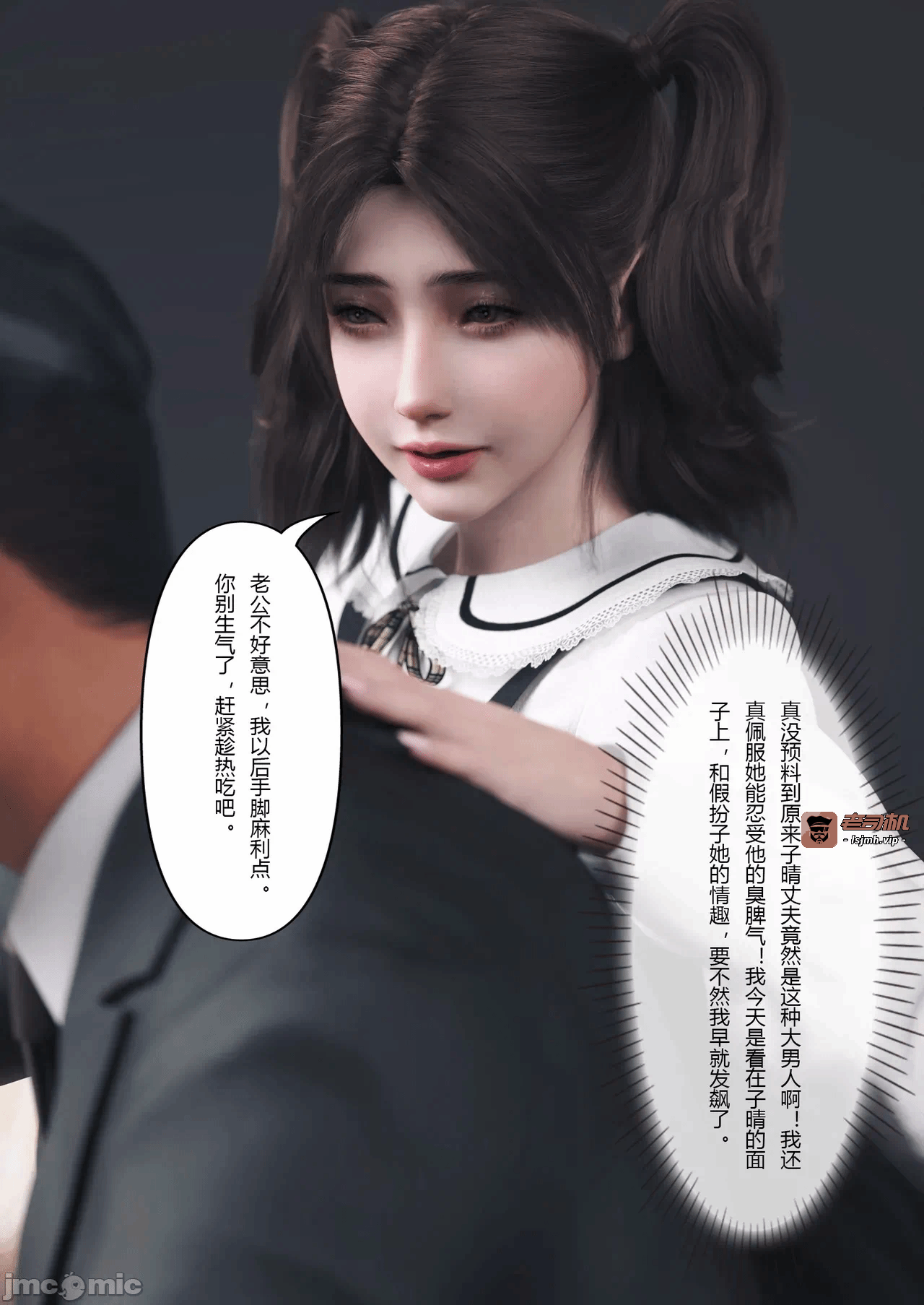第一话 第 15 页