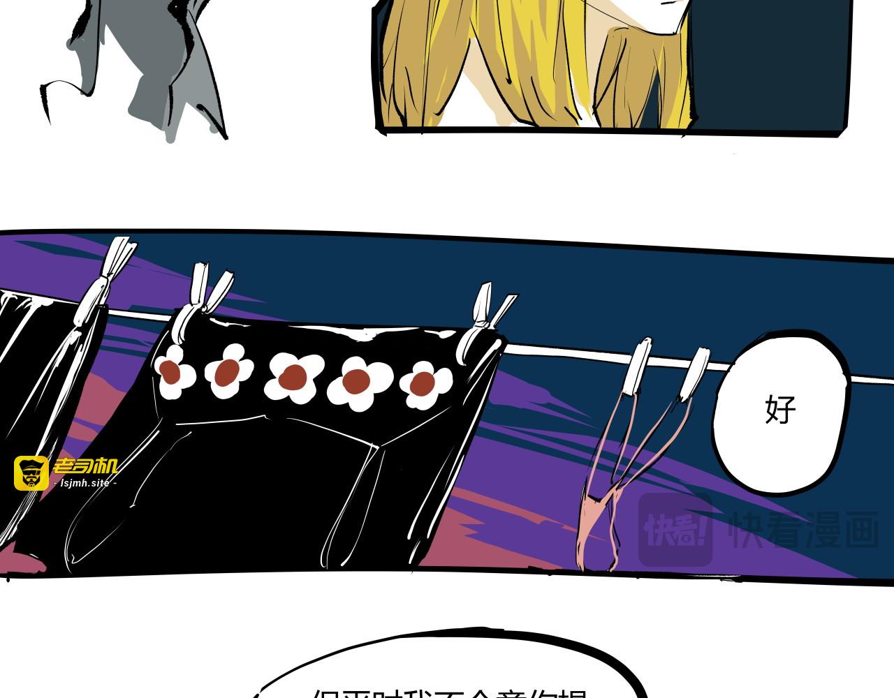 第101话 选择 第 29 页