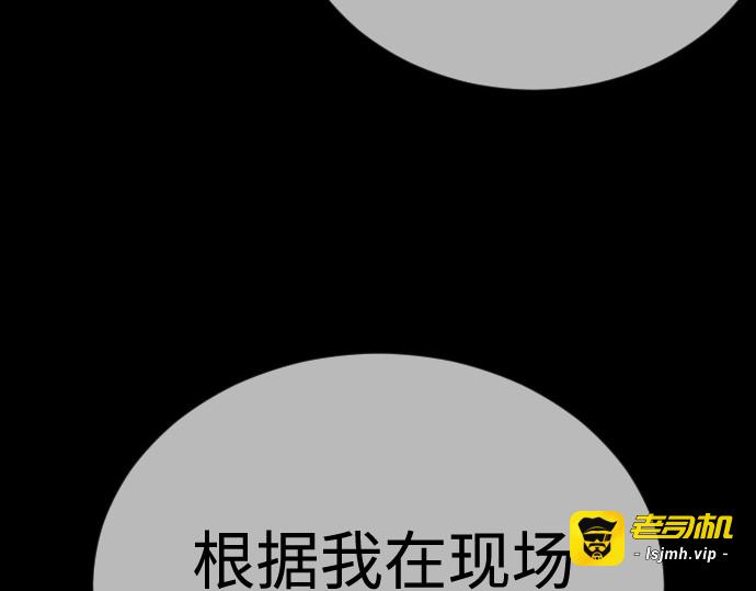第二季 第112话 第 145 页