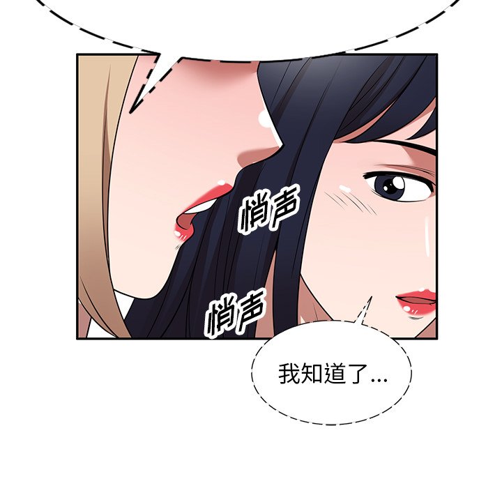 第23话 第 112 页