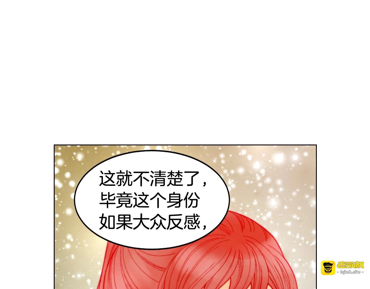 番外22 全员齐聚去打榜啦 第 53 页