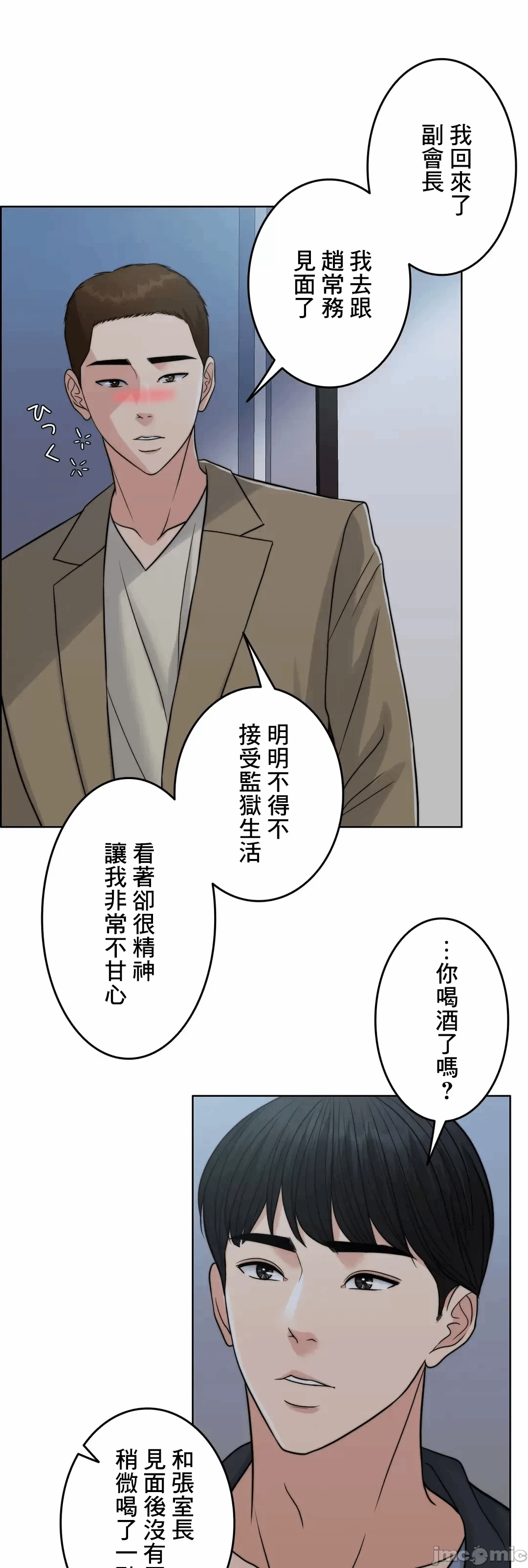 第73话 第 93 页