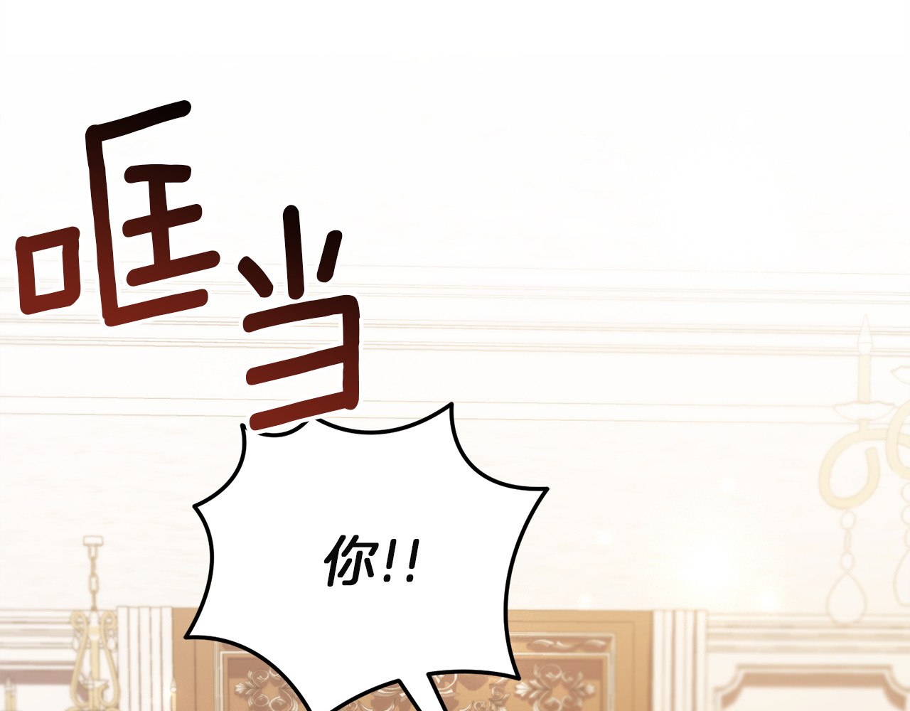 第44话 争端 第 82 页