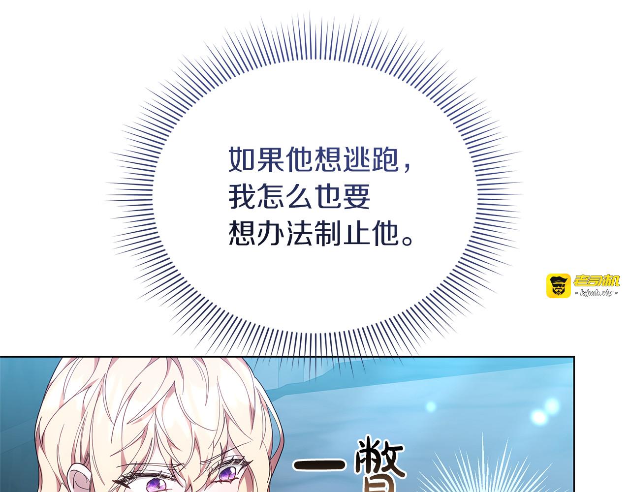 第81话 忍耐已经到极限 第 259 页